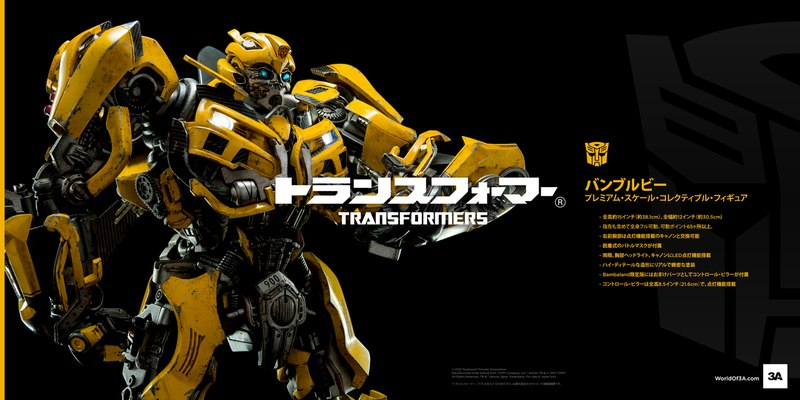 3A Transformers Dark of the Moon Bumblebee - New Photos!